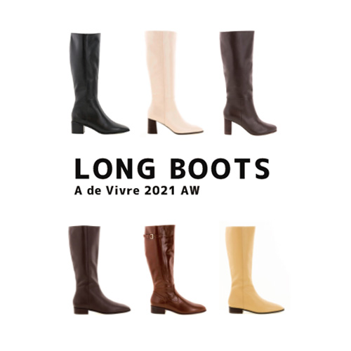 LONG BOOTS